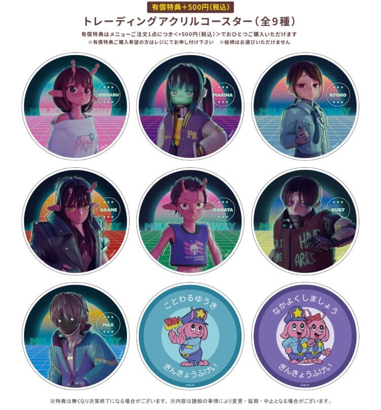 ミルキーサブウェイ カナタ」のYahoo!リアルタイム検索 - X（旧Twitter