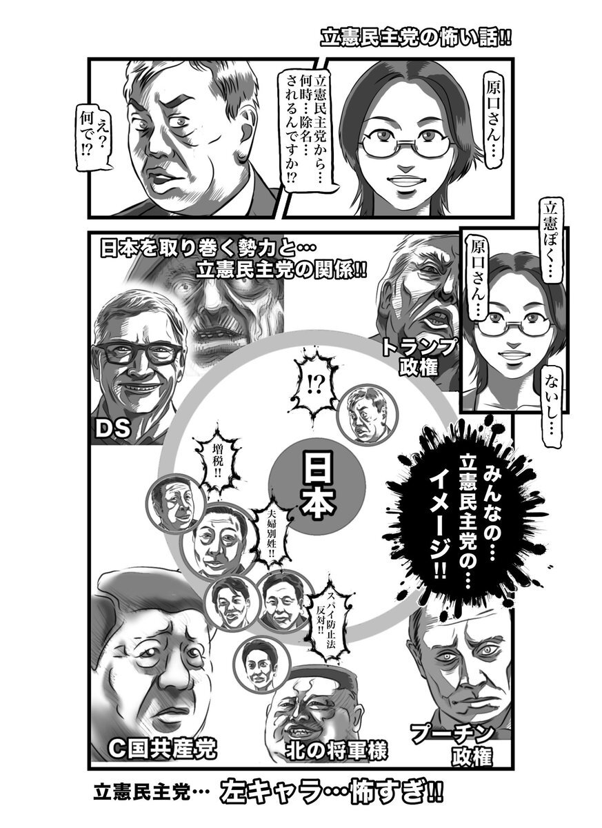 原口一博」のYahoo!リアルタイム検索 - X（旧Twitter）を
