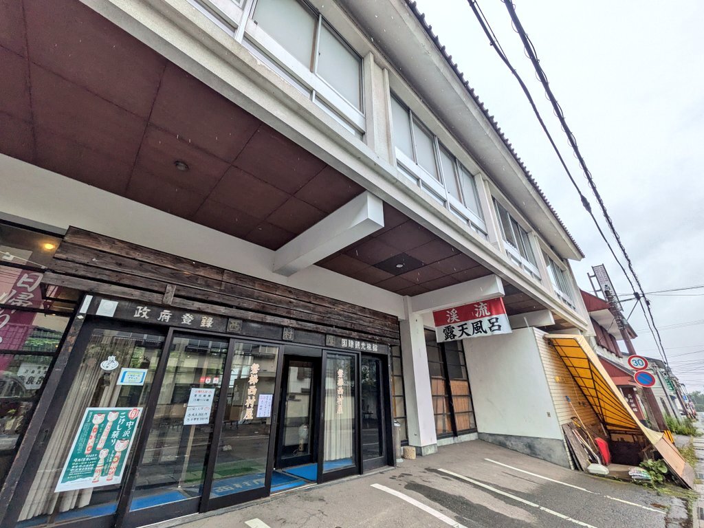 磐梯西村屋」のYahoo!リアルタイム検索 - X（旧Twitter）を