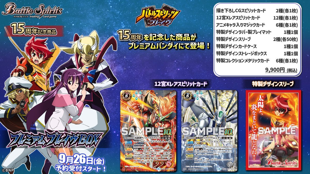 バトルスピリッツ(値段提示お願いします(^o^ゞ) Amazon.co.jp: バトルスピリッツ プチフェニル（契約Xレア