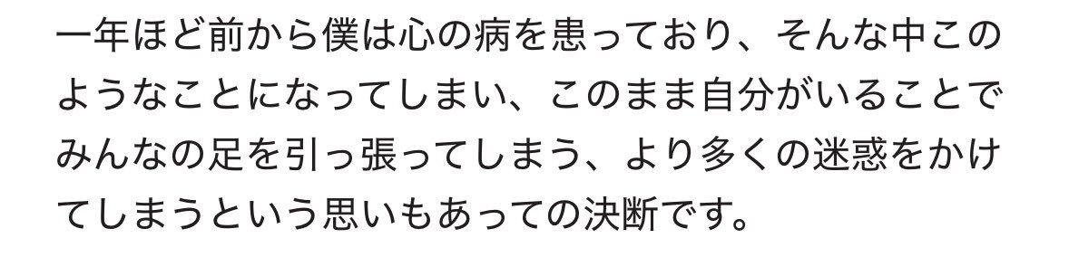Aぇ! group リチャくん脱退にファン悲しみの声