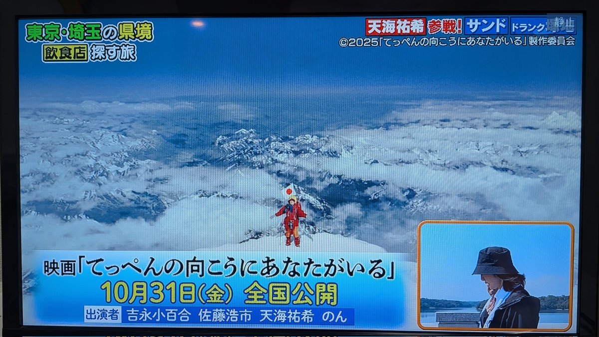 帰れマンデー見っけ隊!!で群馬グルメを堪能？