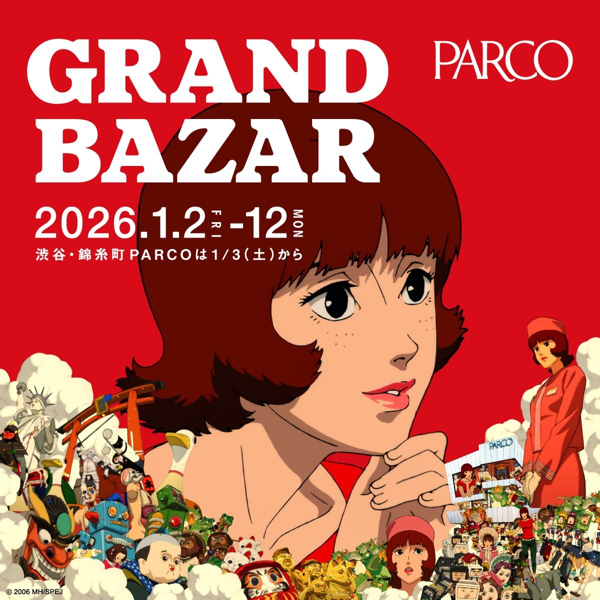 「パプリカ」とPARCOがコラボ！2026年1月開催の「PARCO GRAND BAZAR」
