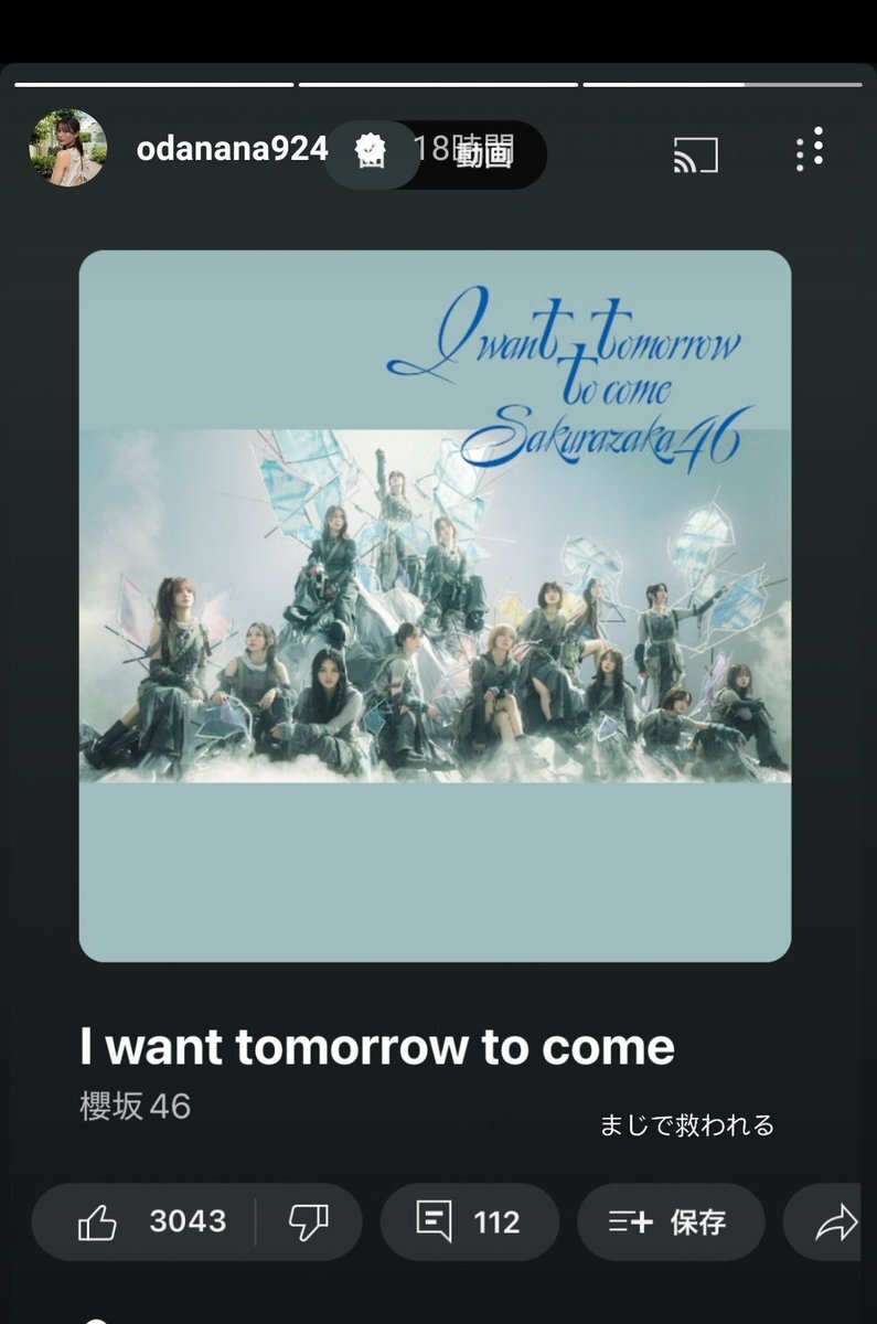 欅坂46 織田奈那 直筆 欅坂46 織田奈那 直筆