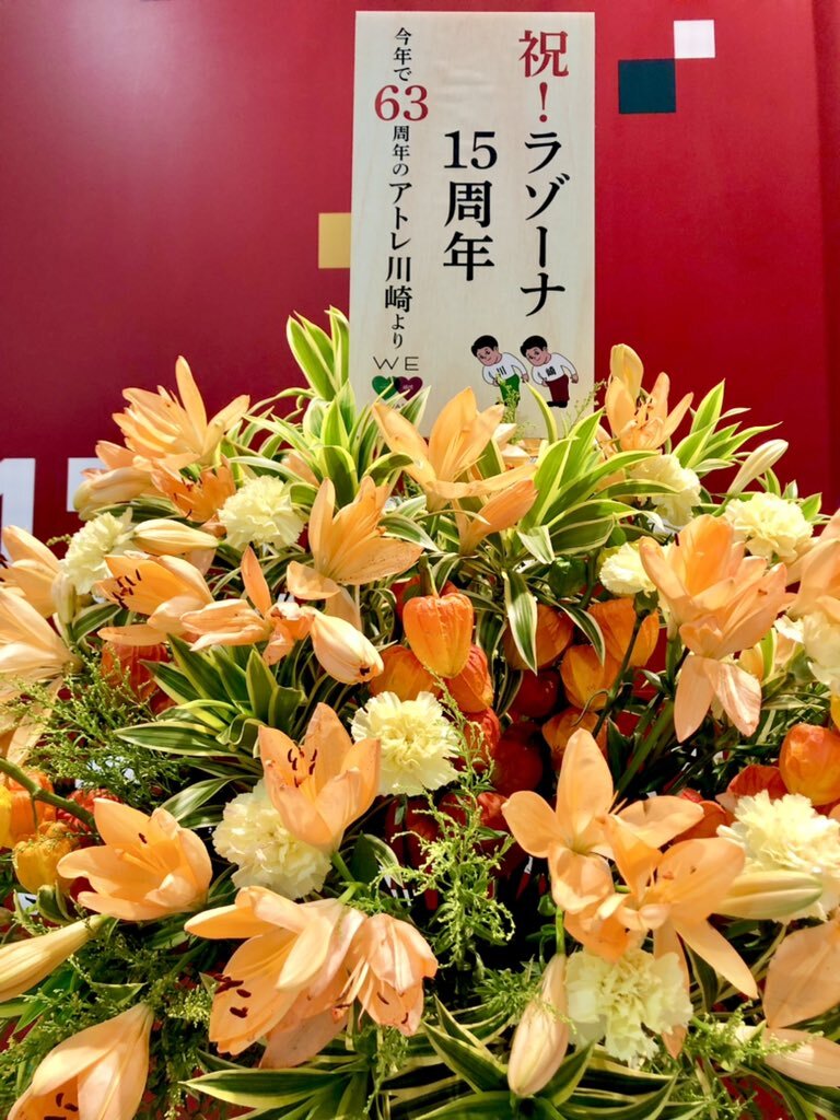 アトレ川崎 のtwitter検索結果 Yahoo リアルタイム検索