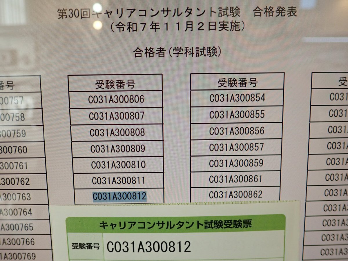 群馬県警 外免切り替え実技試験、10月実施で合格者ゼロ
