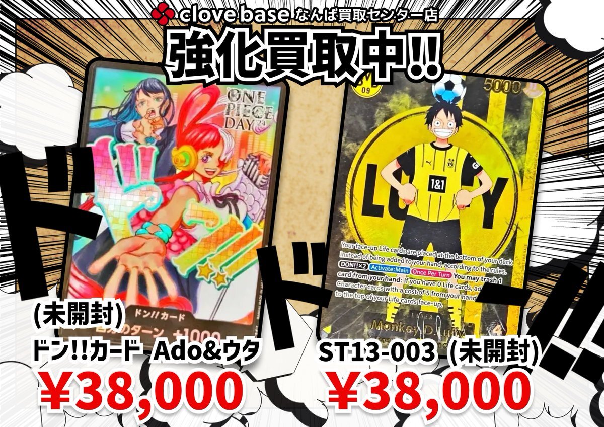 ドルトムント ワンピース」のYahoo!リアルタイム検索 - X（旧Twitter