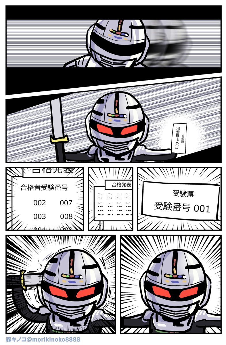 令和版宇宙刑事ギャバン、本当に始まる？