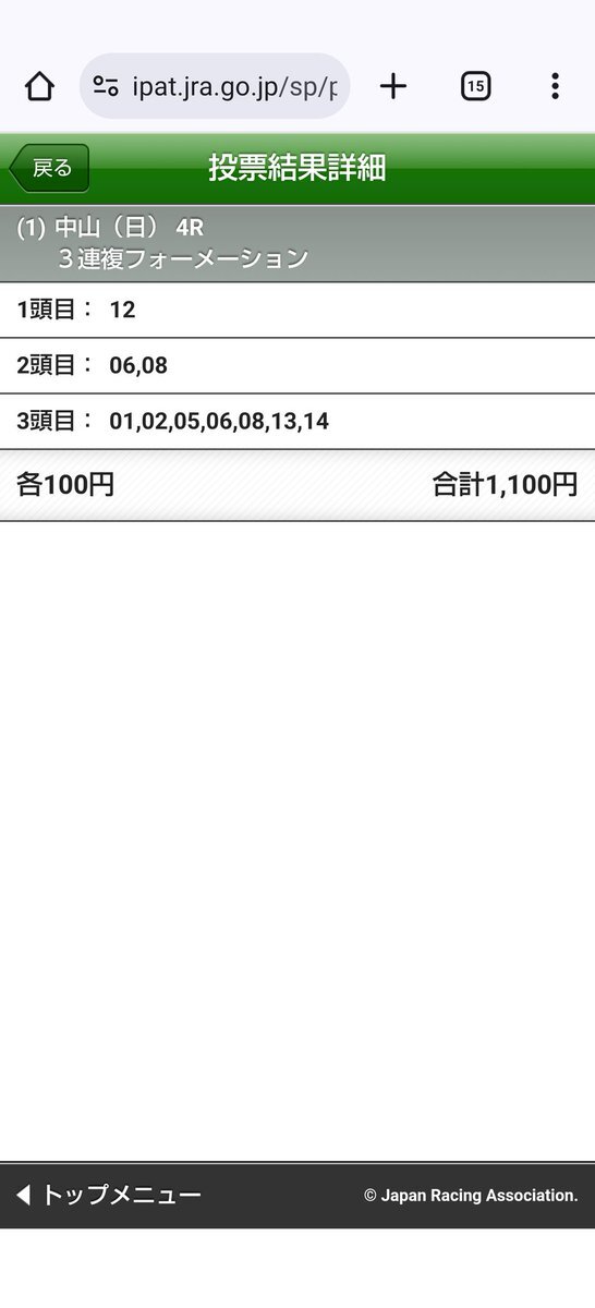 ブラックバラード落馬、伴啓太騎手は自力で救急車へ