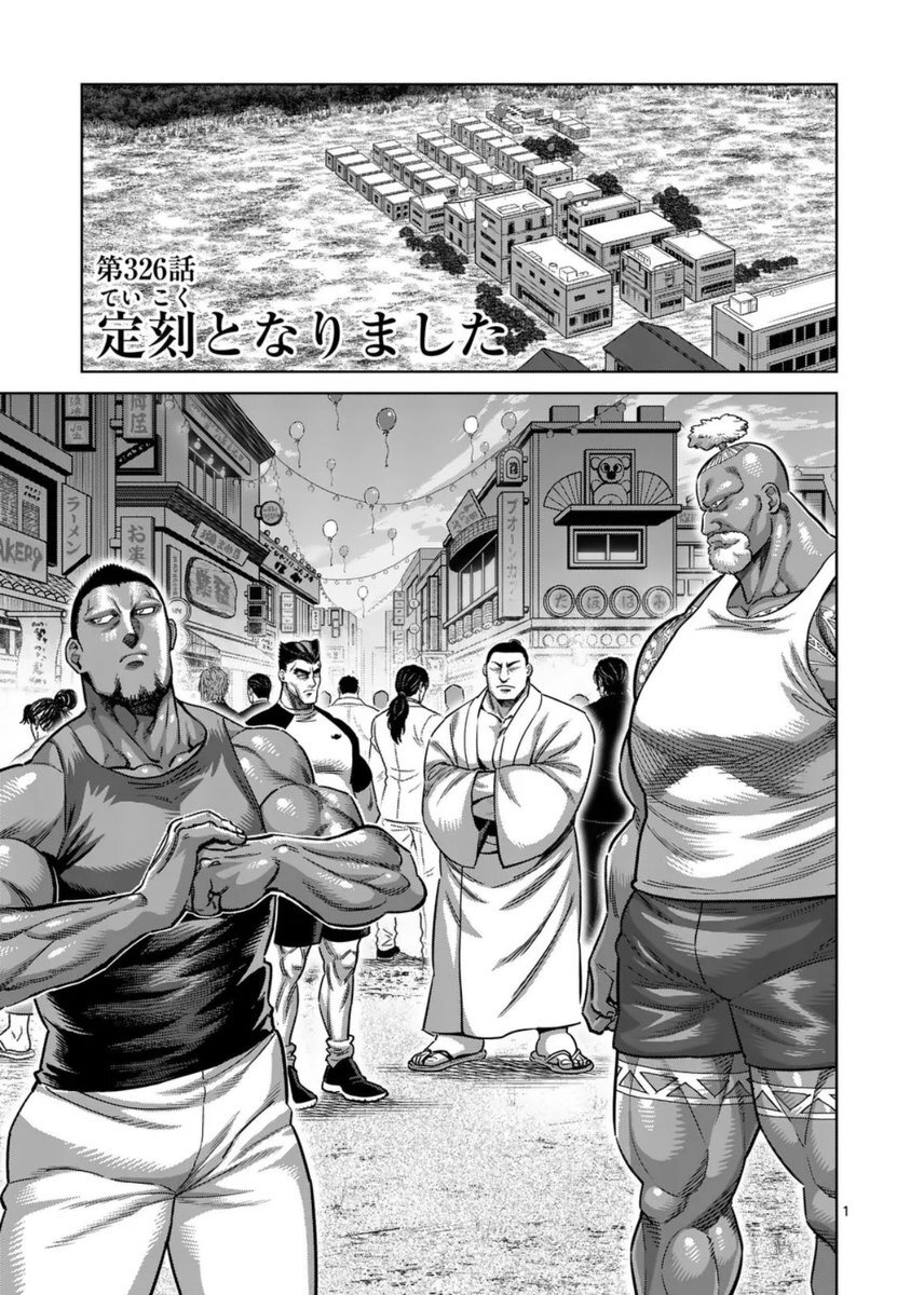 ケンガンオメガ最新話、拳願仕合のバトルロワイヤルが開始！