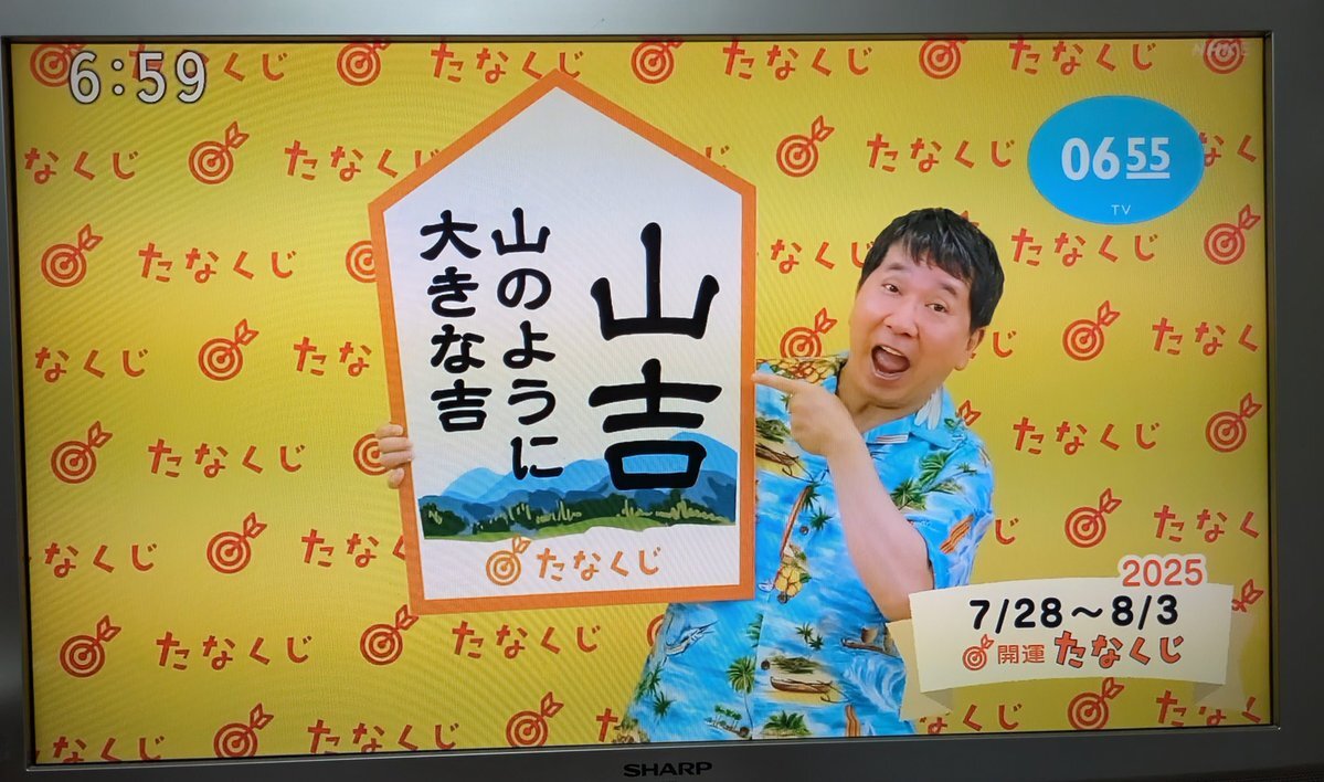たなくじ たなくじ 2/27～3/4の運勢 1.3倍速バージョン - ニコニコ動画