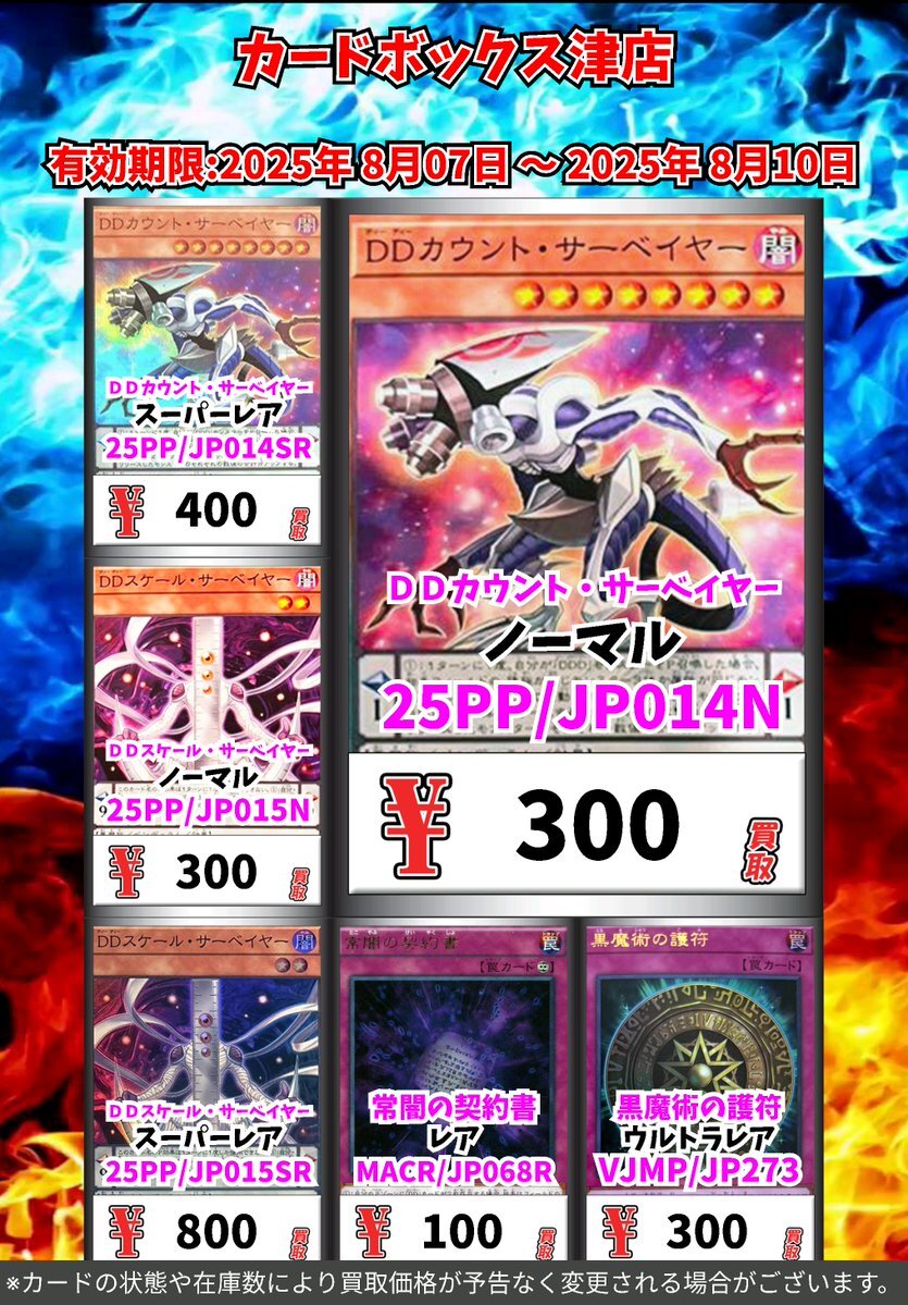 黒魔術の護符」のYahoo!リアルタイム検索 - X（旧Twitter）を