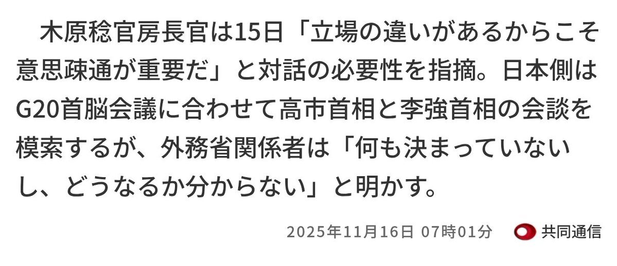 日中関係、緊張緩和に苦慮