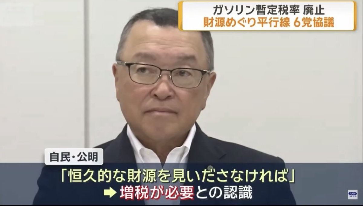 宮沢洋一税制調査会長が退任へ