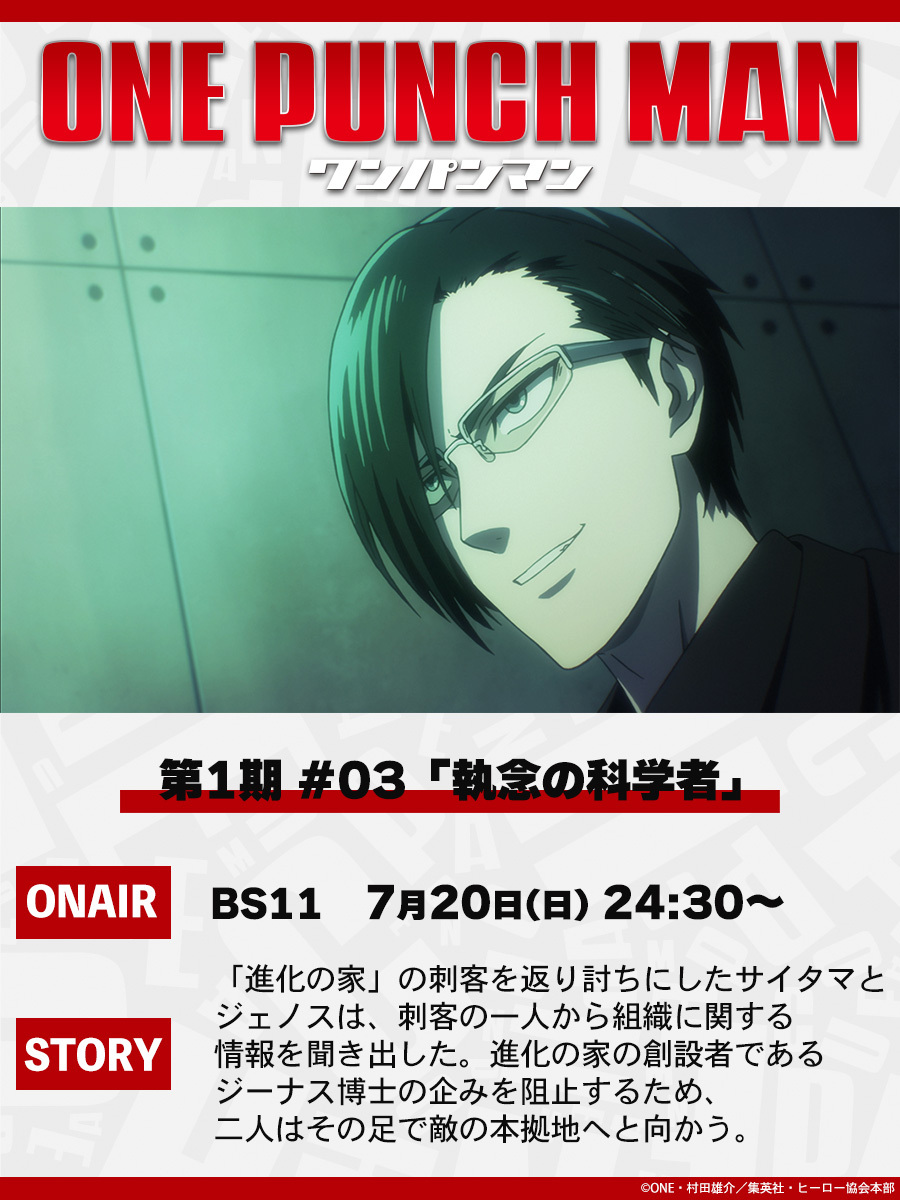 id:opm_anime」のYahoo!リアルタイム検索 - X（旧Twitter）を