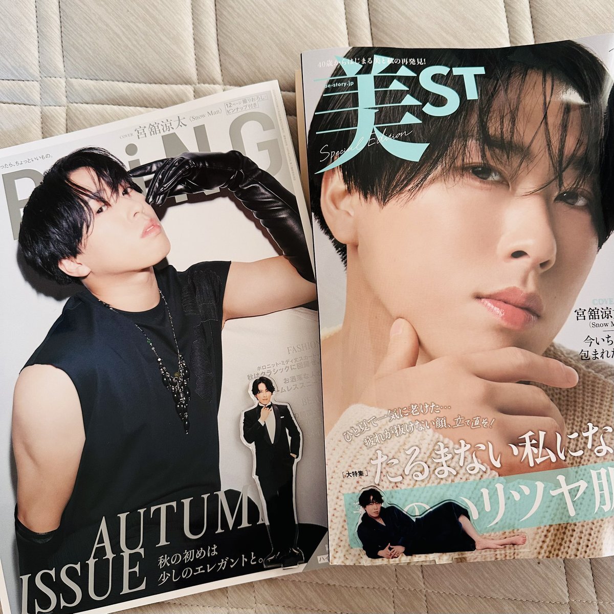 宮舘涼太　雑誌　2冊〜(コメント必須！) 宮舘涼太 雑誌 2冊〜(コメント必須！) 宮舘涼太 雑誌 2冊〜(