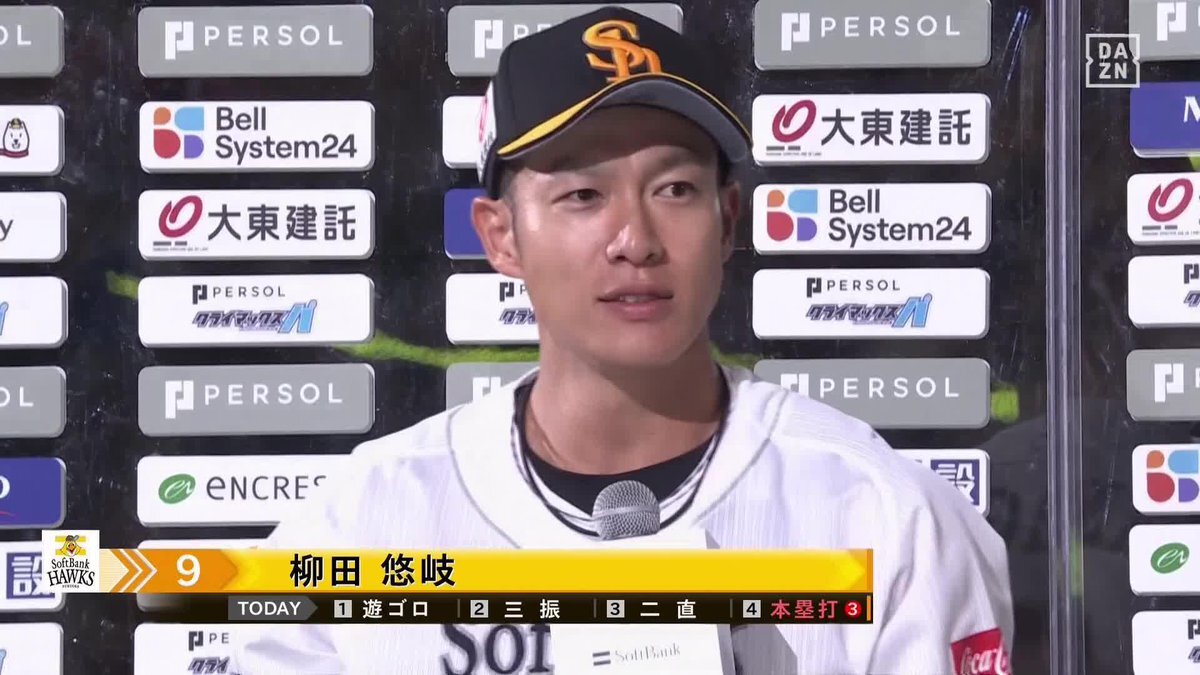 柳田悠岐選手の活躍でソフトバンク、CS王手なるか？