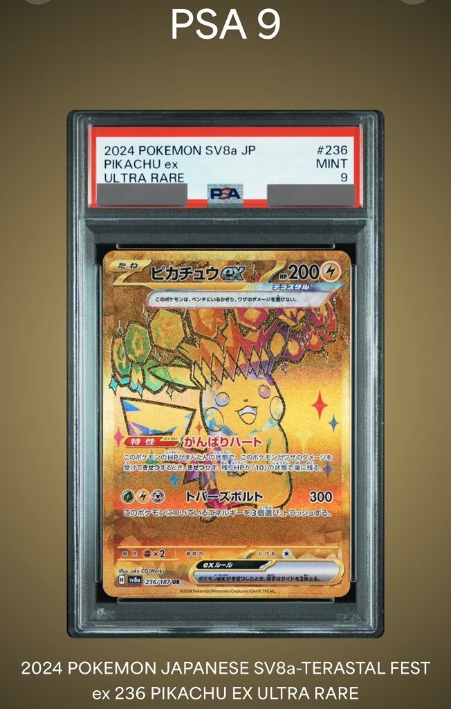 ポケモンカード ピカチュウ」のYahoo!リアルタイム検索 - X(旧 ポケモンカード ピカチュウ」のYahoo!リアルタイム検索 - X(旧