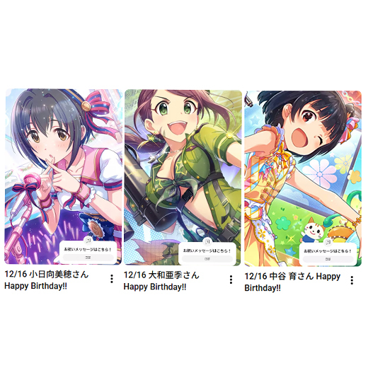 小日向美穂さん、誕生日をお祝い！ファンから祝福の声多数