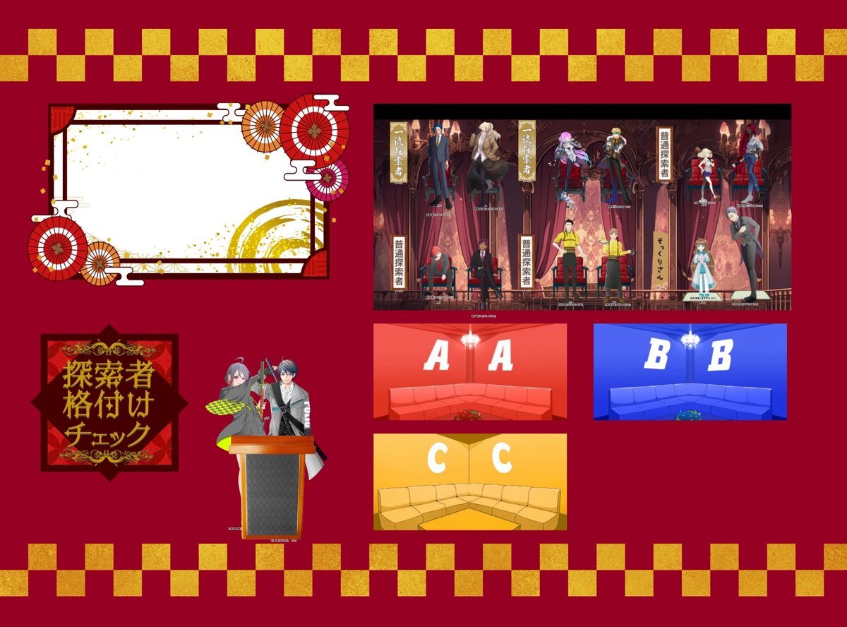 格付けチェック、ファンが考察熱高まる！シナリオやキャラクター予想が話題に