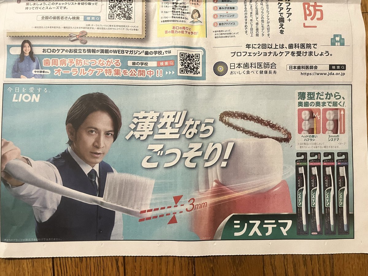 岡田くんとtimelesz、一体どんな関係？