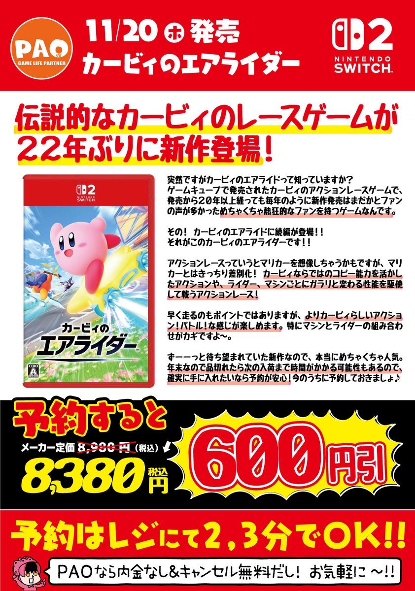 カービィ　確認用 星のカービィ iFace First Class MagSynq スマホケース｜iFace公式