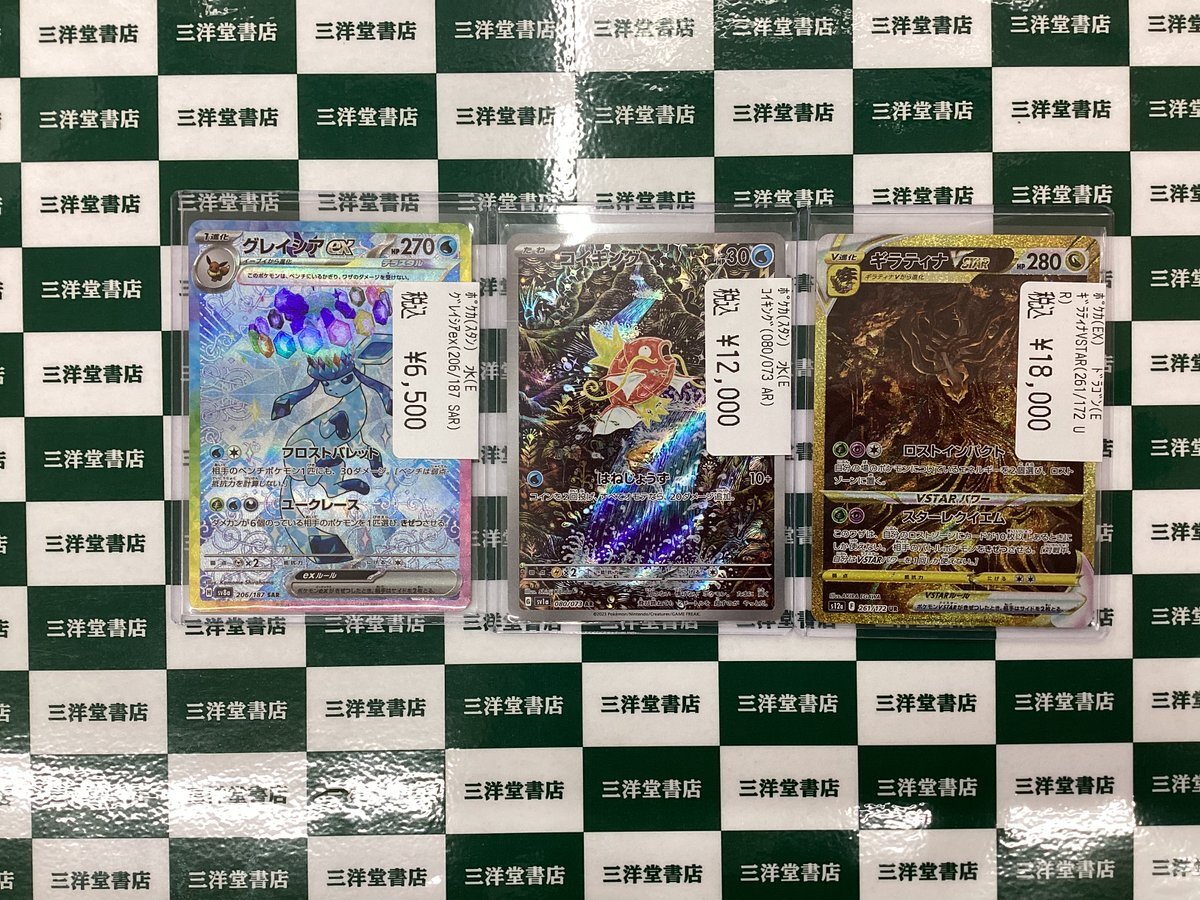 グレイシア」のYahoo!リアルタイム検索 - X（旧Twitter）を