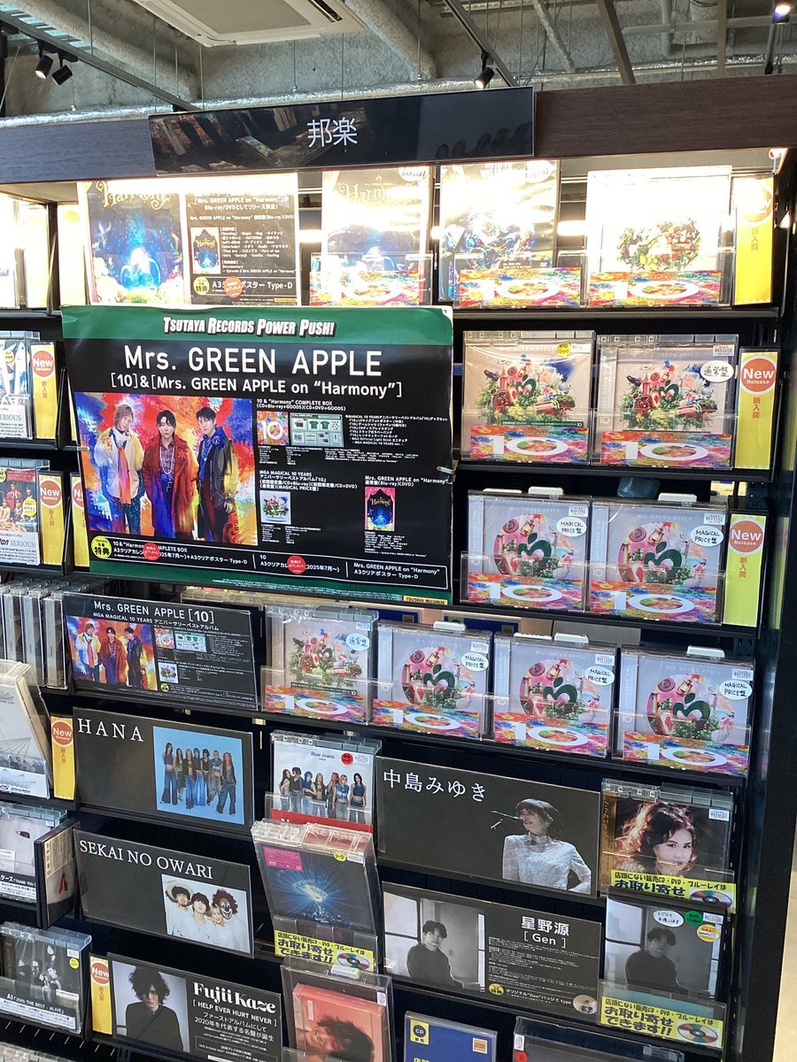 ミセスとcd聴こうよ」のYahoo!リアルタイム検索 - X（旧Twitter