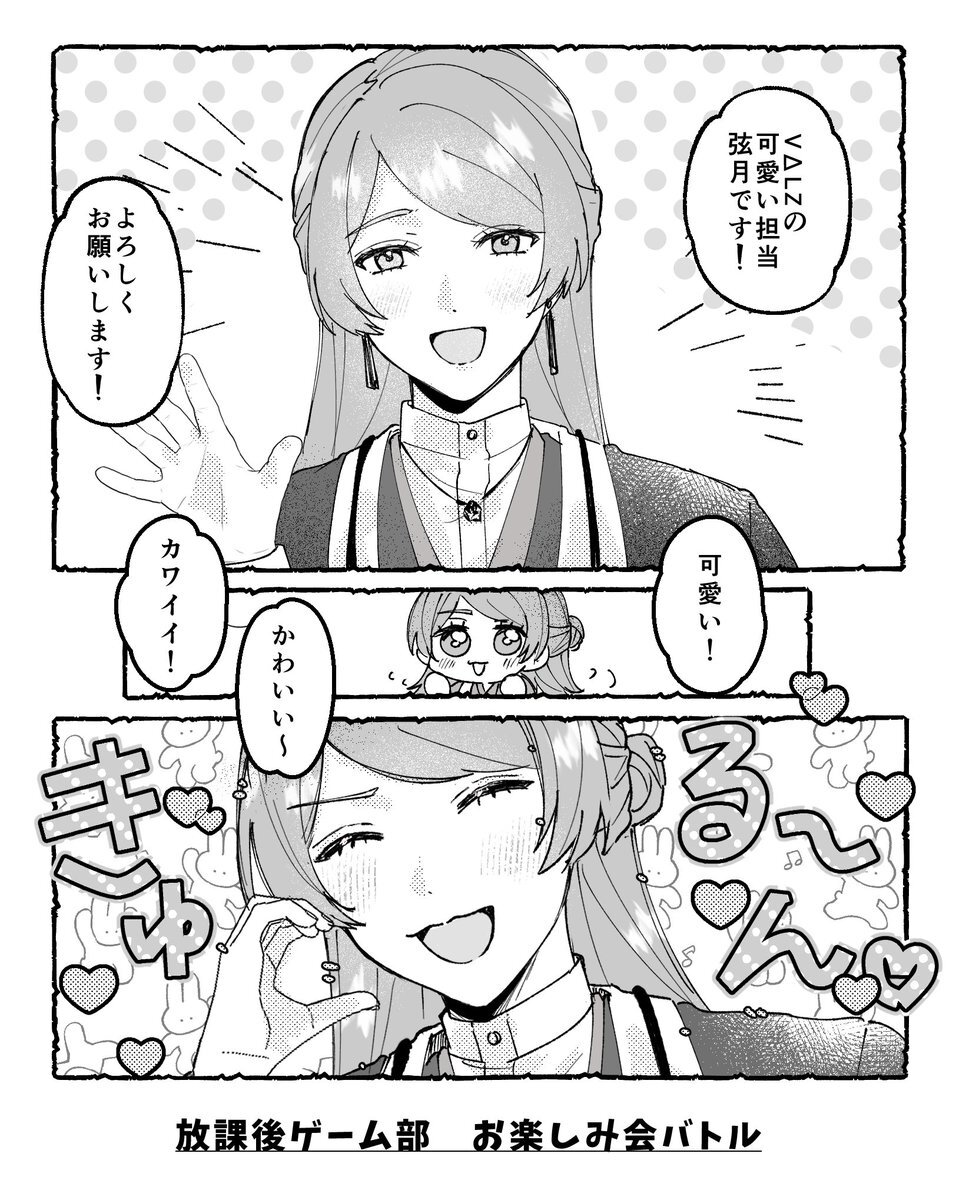 ばるつ or vΔlz」のYahoo!リアルタイム検索 - X（旧Twitter）を