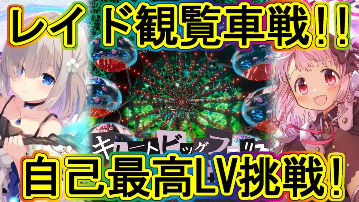 リンクレイド」のYahoo!リアルタイム検索 - X（旧Twitter）を