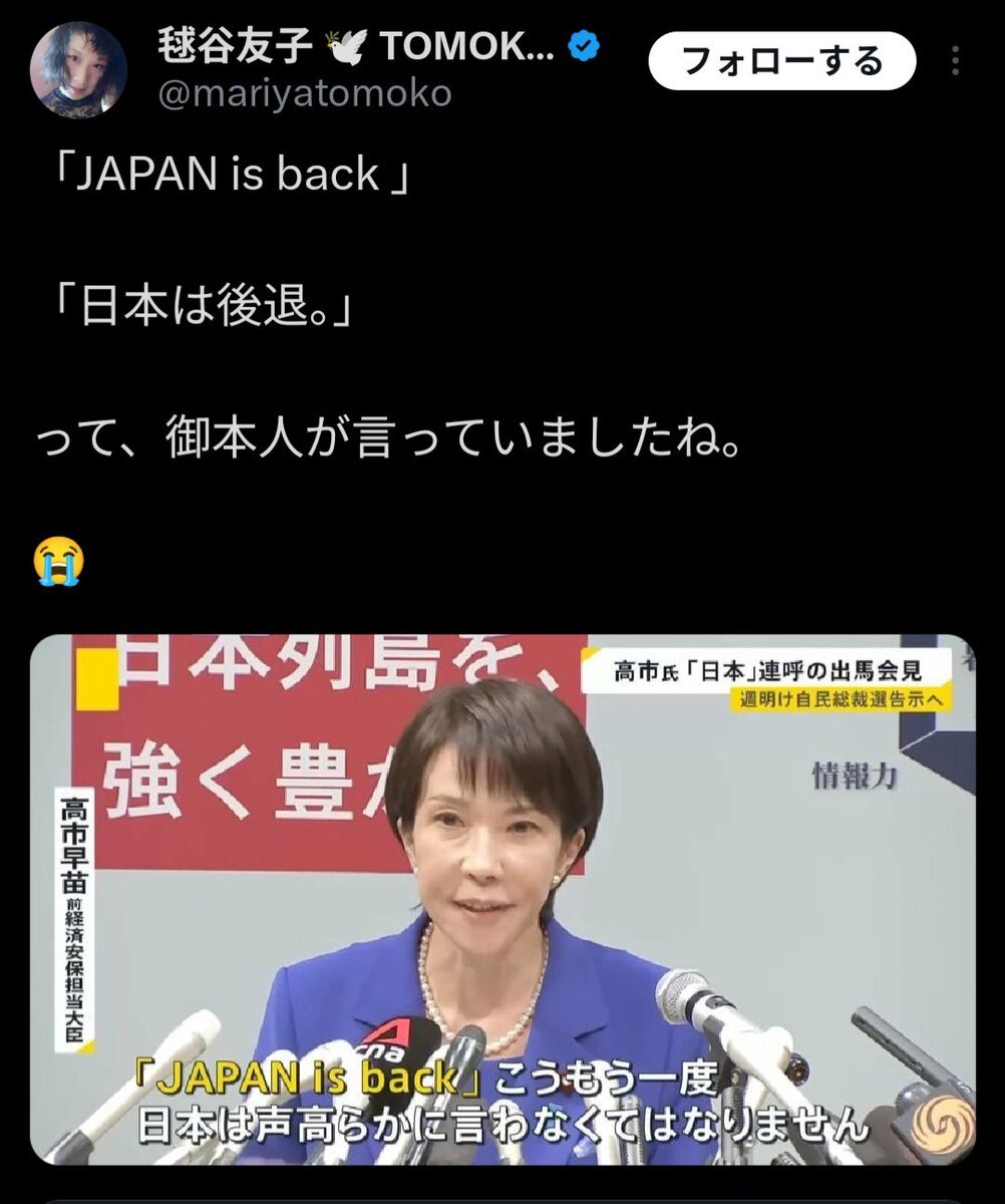 義務教育の敗北を巡る議論がSNSで活発化