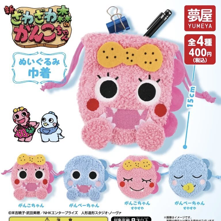 ざわざわ森のがんこちゃん」のYahoo!リアルタイム検索 - X（旧Twitter