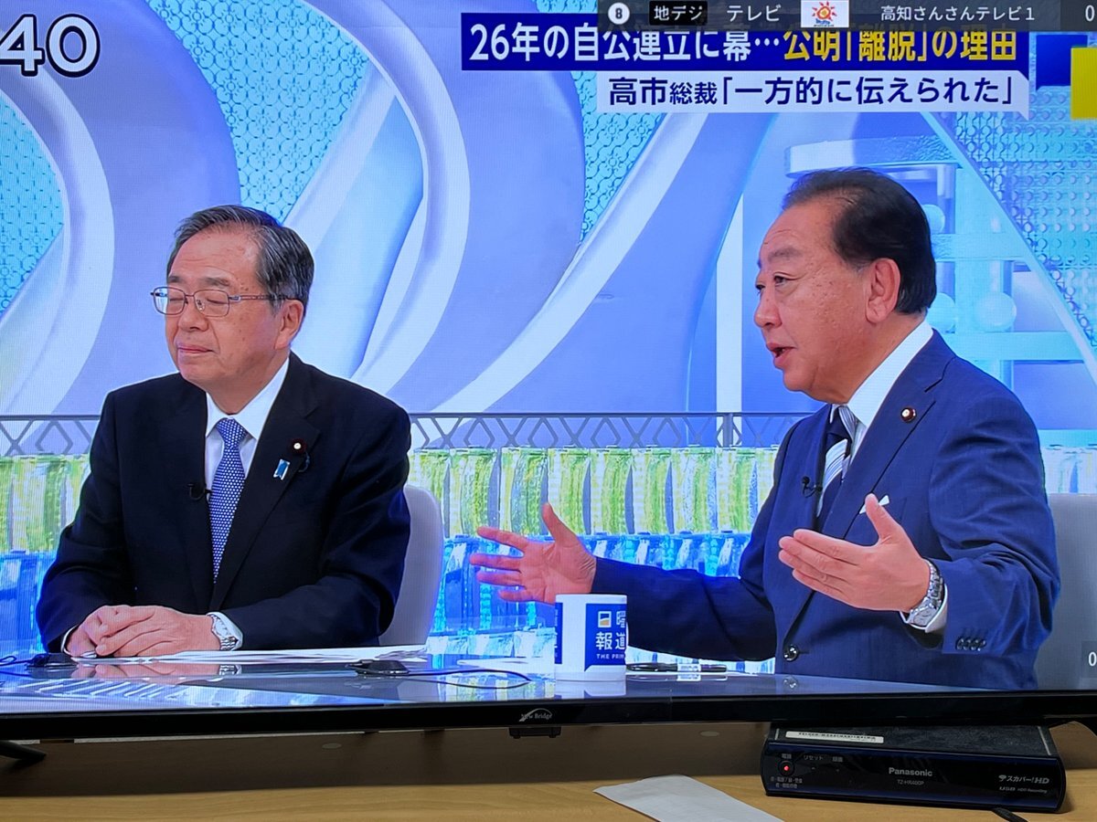 公明党斉藤代表、日曜報道で政治とカネ問題語る