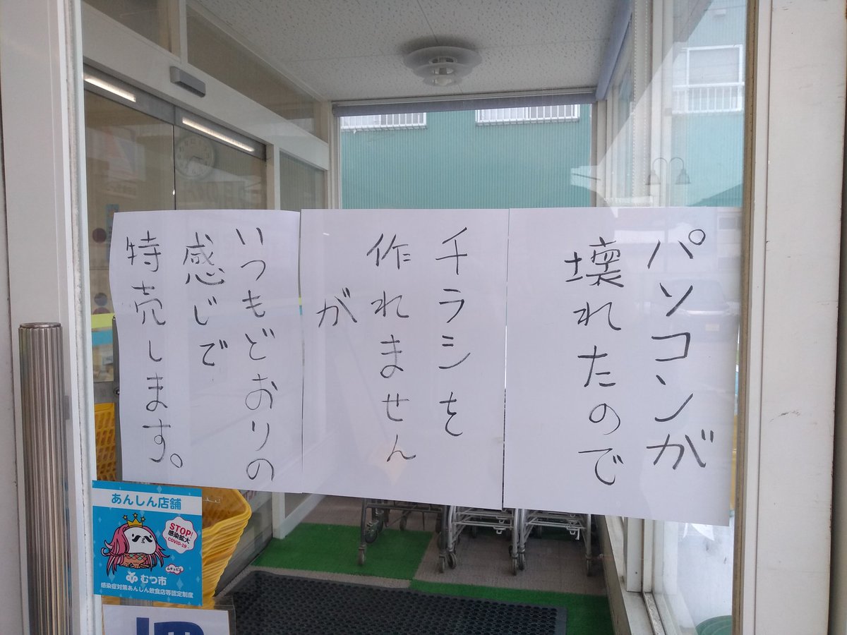 ピックアップ つぶやき