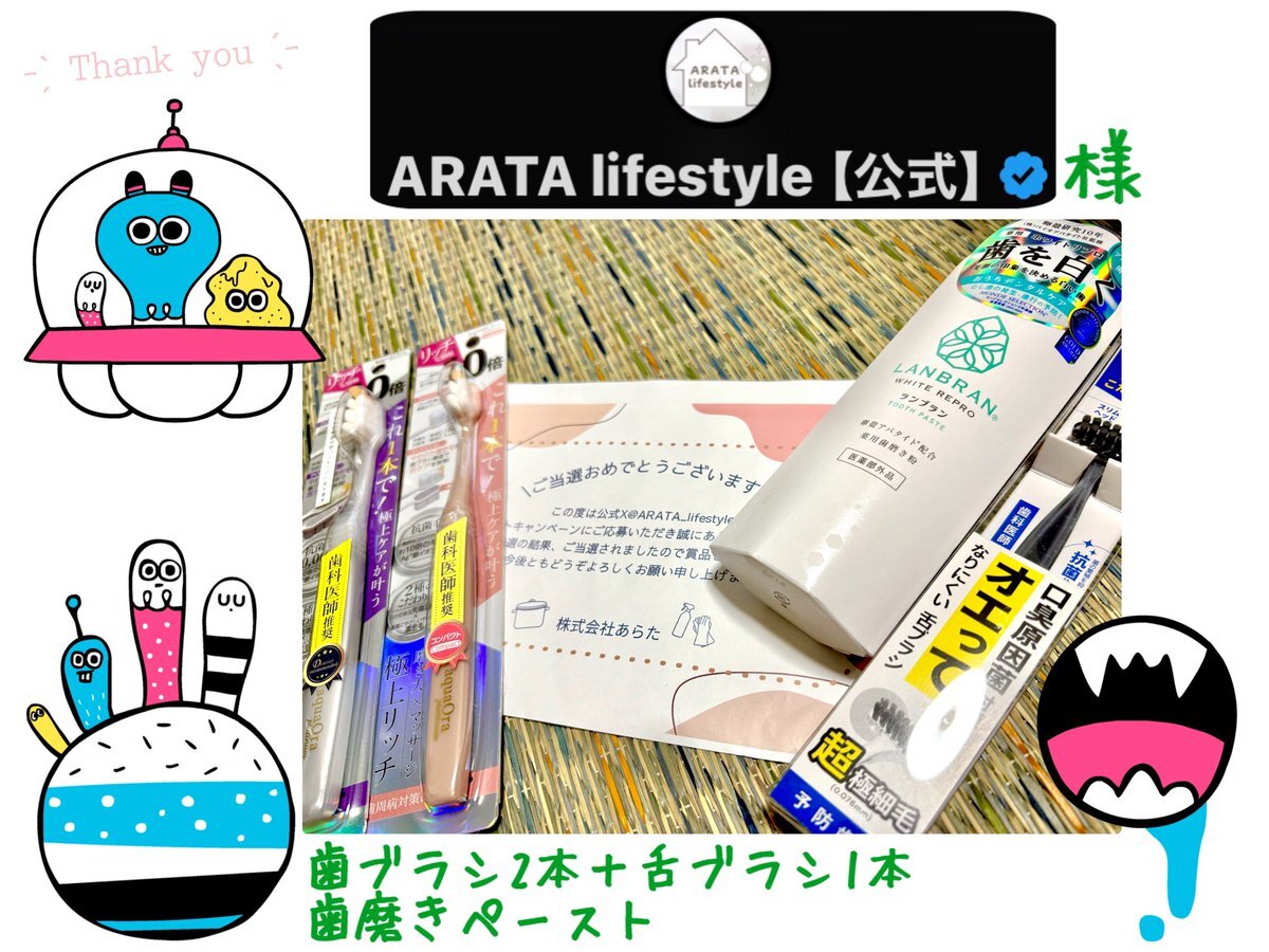 ARATA」のYahoo!リアルタイム検索 - X（旧Twitter）を