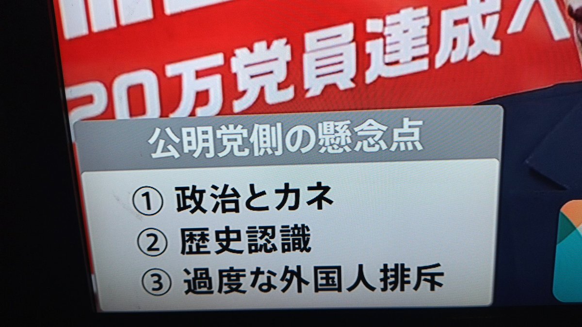 自民党・高市早苗総裁、公明党と連立解消
