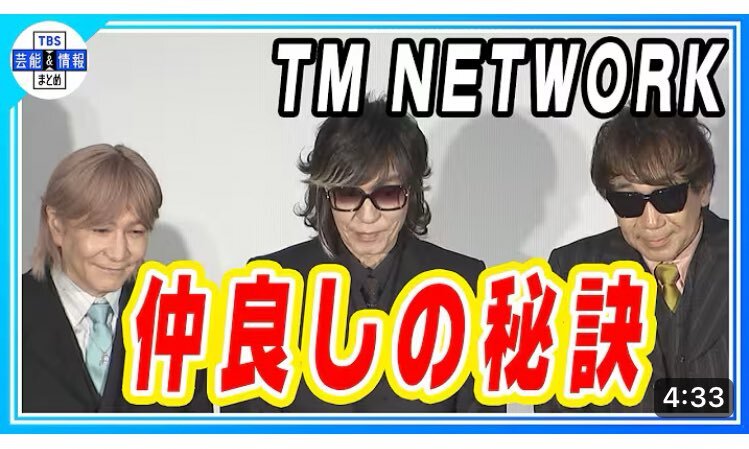 宇都宮隆 tm network」のYahoo!リアルタイム検索 - X（旧Twitter