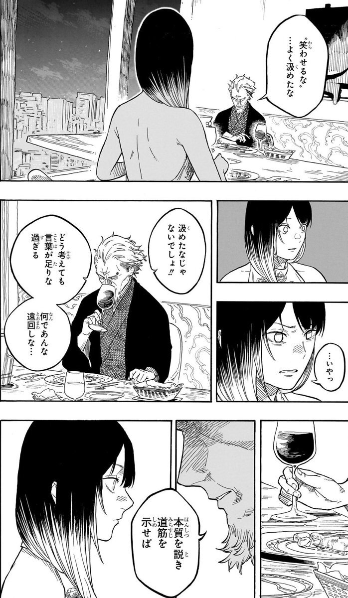 今週のジャンプ、読者の反応は？