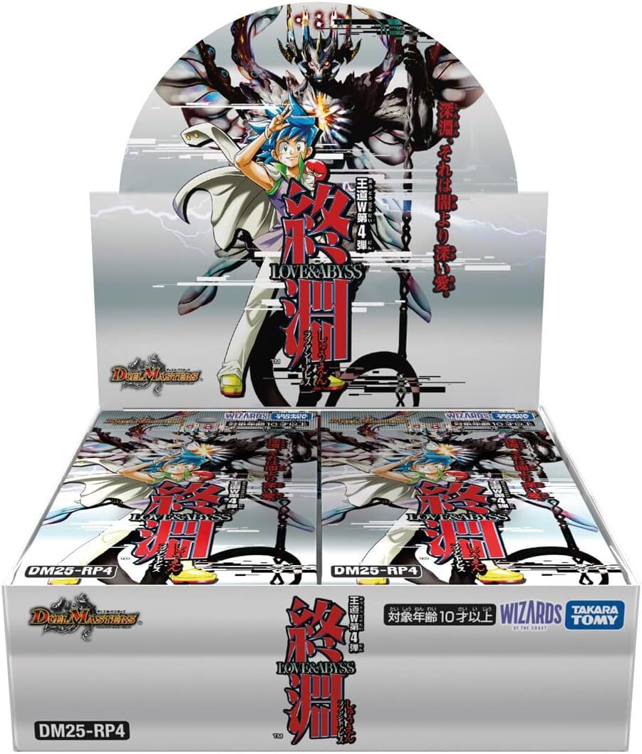 ドギラゴン、新弾で再び王道を歩む？