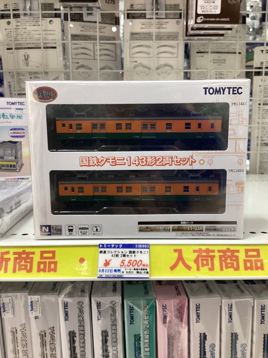 トミーテック　まとめ　⚠️商品閲覧用、 【早いもの勝ち!!】 トミーテック」のYahoo!リアルタイム検索 - X（旧Twitter）を