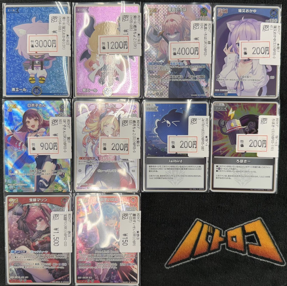 風真いろはグッズ＆カード高騰！ファン歓喜の投稿多数