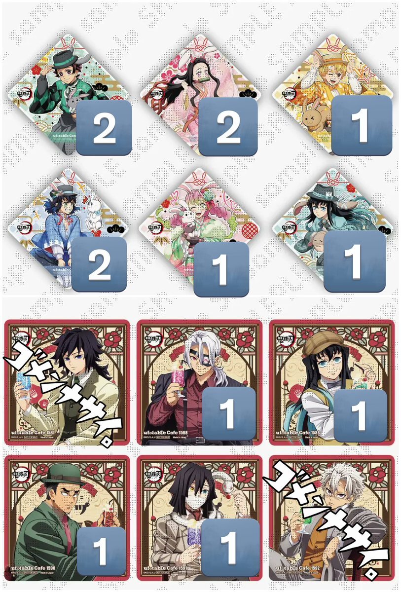 鬼滅の刃　AGF ドリンク特典　コースター　12種コンプセット 鬼滅の刃 AGF ドリンク特典 コースター 12種コンプセット X（旧Twitter）で