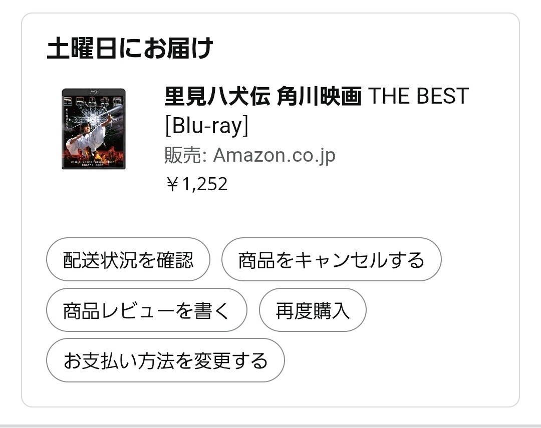 刀剣乱舞ファン、新編里見八犬伝続編公演を熱望！