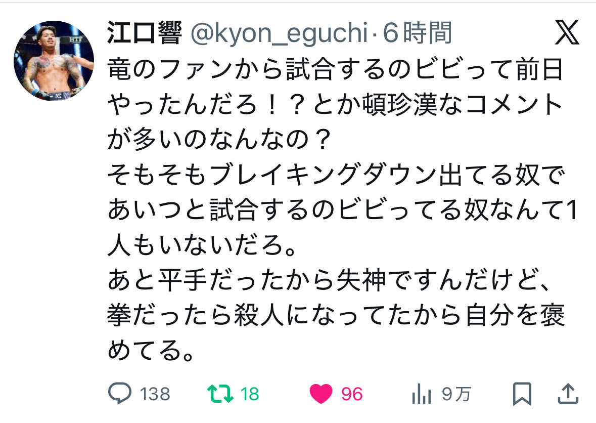 ブレイキングダウン：会見でのビンタ、やるべしたら竜選手くも膜下出血