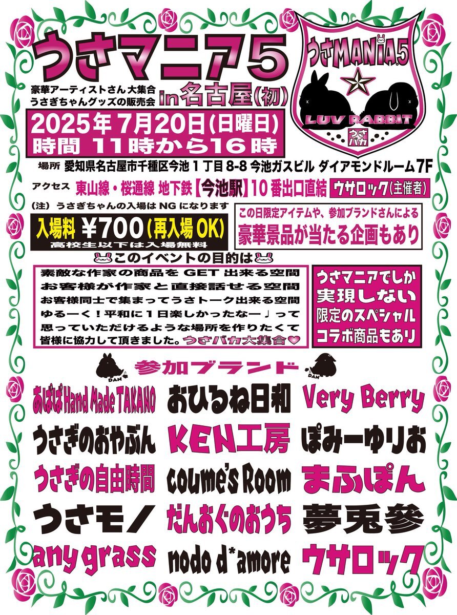 夢うさぎ　1207 Sonny AngelのWild Havenコレクション登場 | TikTok