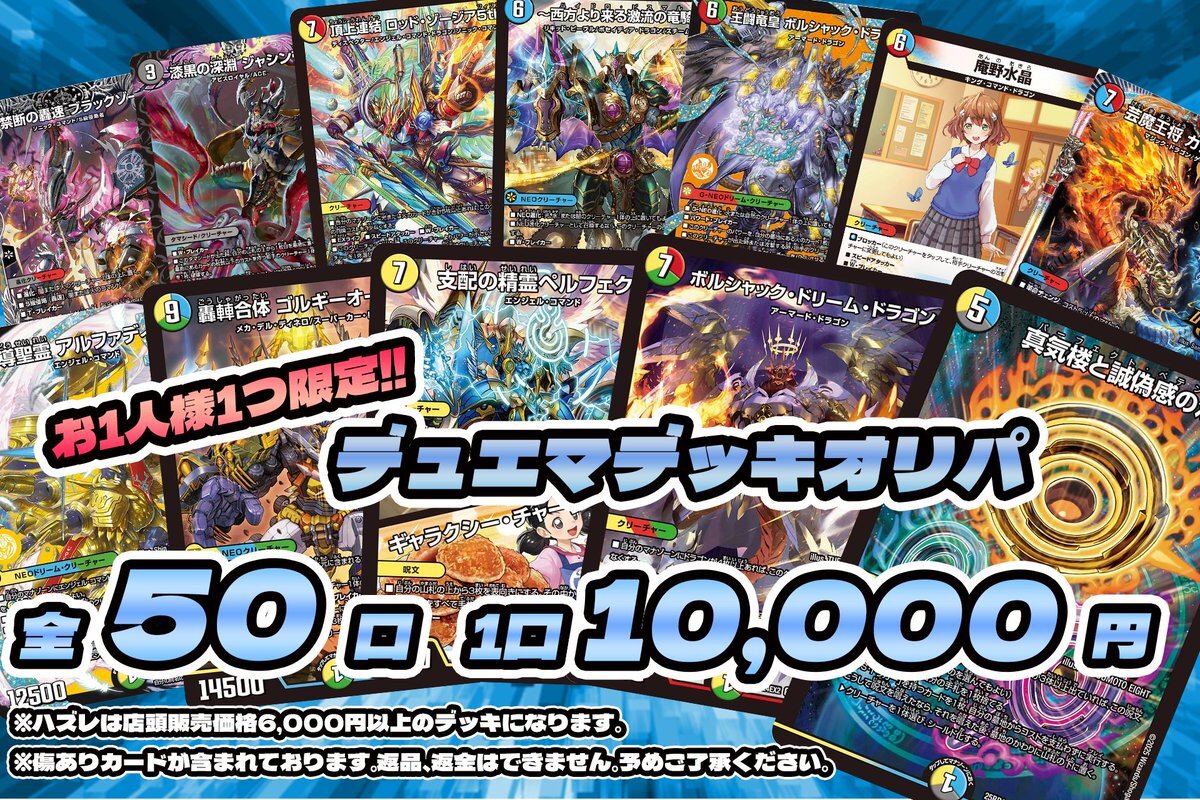 ゴルギーオージャーデッキ ゴルギーオージャーデッキ パーツセット【メルカリ便】 - メルカリ