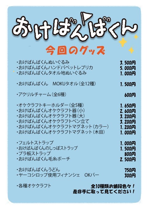 オケクラフト お値下げしました okecraft_logo.jpg?v=1613630968