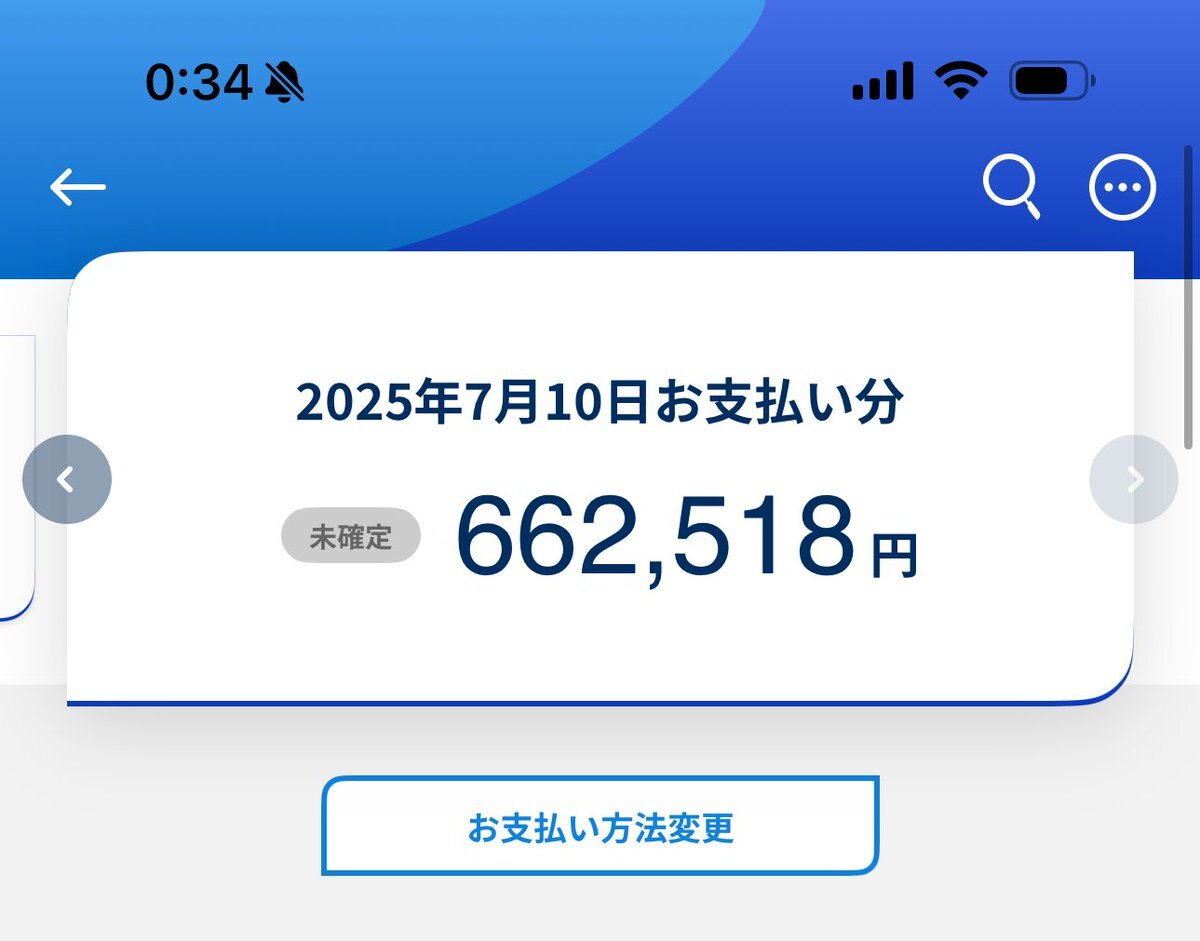 クレジットカード『クレカ 支払い』」のX（旧Twitter）検索結果
