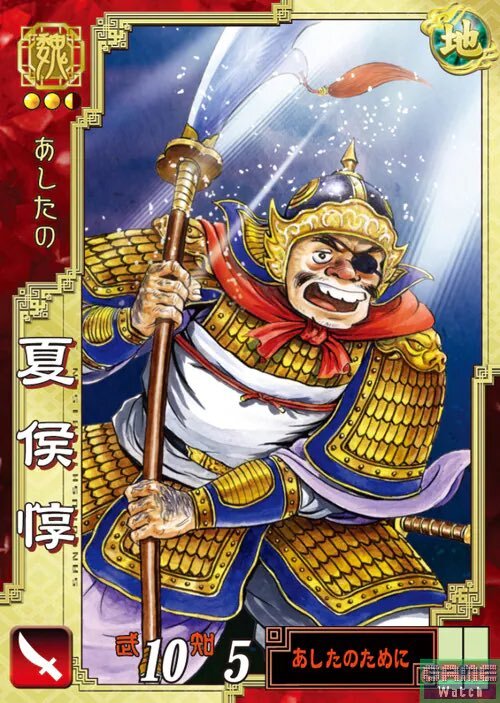 No.06 SEGA 三国志大戦 プレイマット No.06 SEGA 三国志大戦 プレイマット