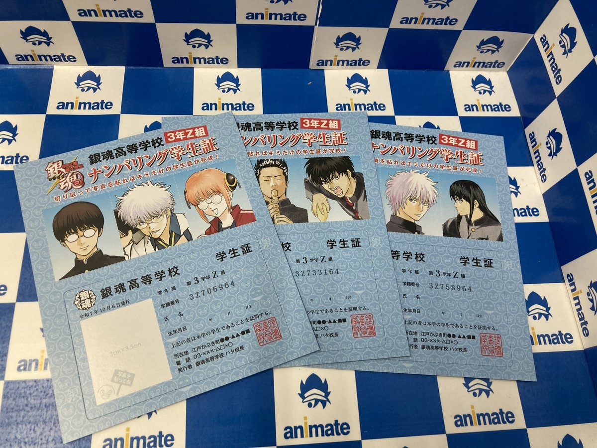 銀八先生 学生証」のYahoo!リアルタイム検索 - X（旧Twitter）を